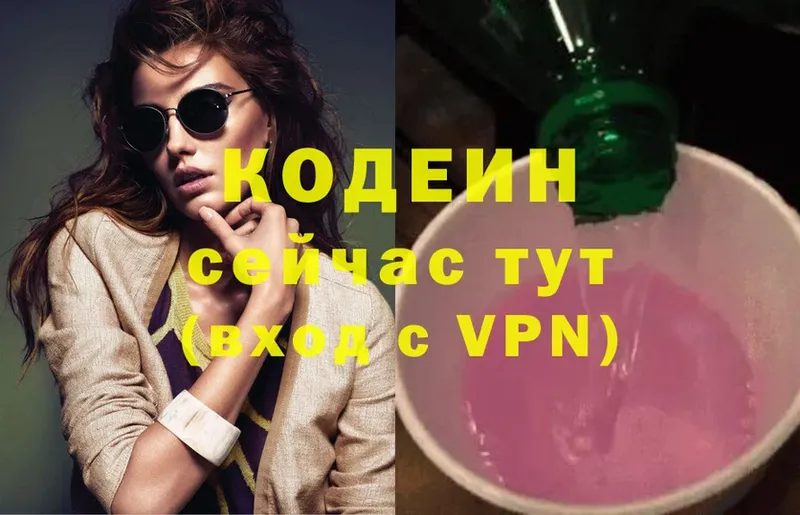 Codein Purple Drank  Камень-на-Оби 